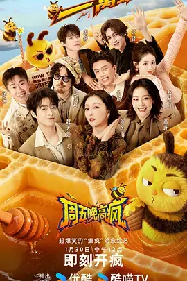 综艺期数与录制场次拆分标注上线的配图