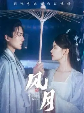 剧集雾港十二时的条目封面示意